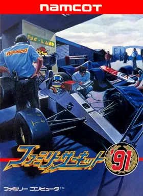 Family Circuit '91 (Japan) (En) box cover front